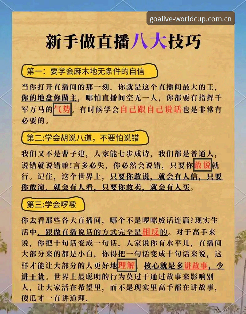 世界杯直播免费入口常见问题 世界杯直播免费入口常见问题使用教程:从安装到观看的完整指南